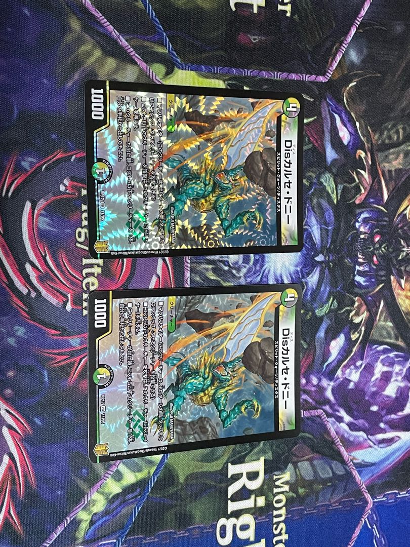 Dis Calce Donnie VR 11/95