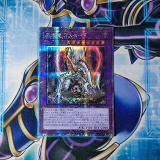 Titaniklad the Ash Dragon Prismatic Secret Rare