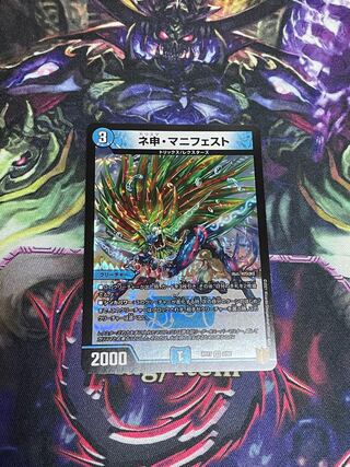 Nesin Manifesto VR 2/95