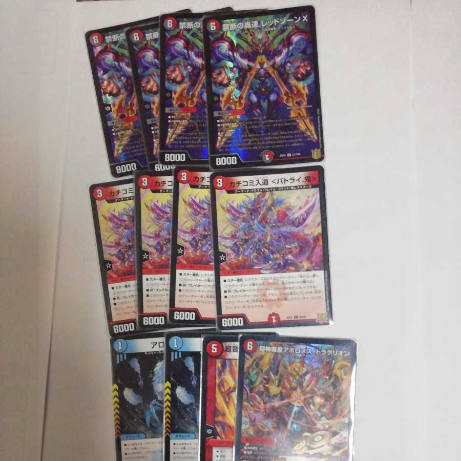 1 Psychic Shinra Star Apollonus Dragellion and other parts