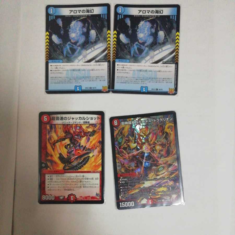 1 Psychic Shinra Star Apollonus Dragellion and other parts