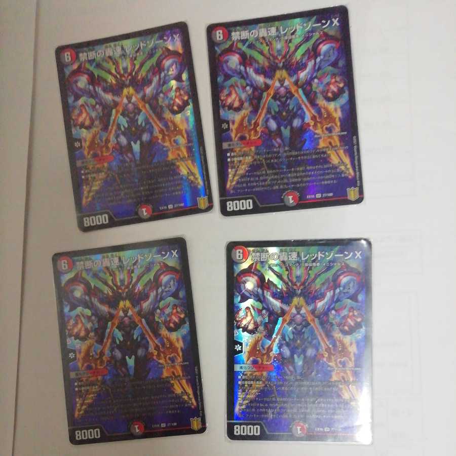 1 Psychic Shinra Star Apollonus Dragellion and other parts