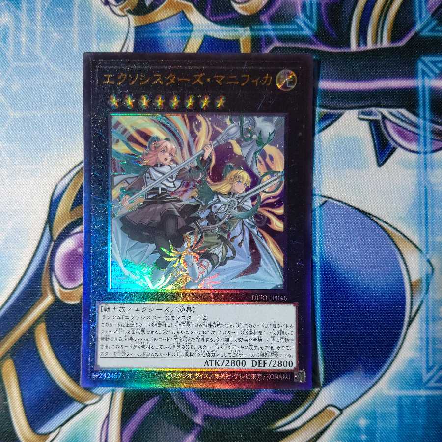Exorcistas Magnifica Ultimate Rare
