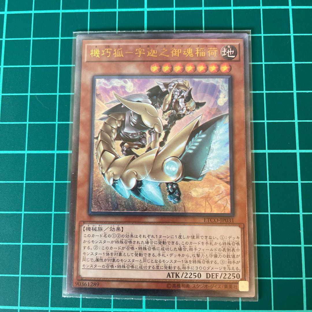 Kikkaku Kitsune-Ukanomikoto Inari Ultra Rare JP031