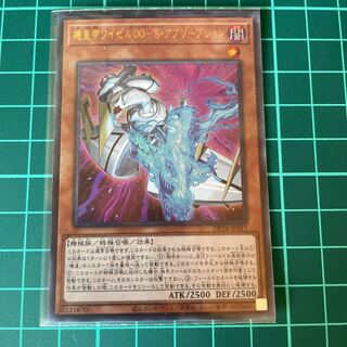 Meklord Emperor Wisel-S. Absolution Ultra Rare JP017
