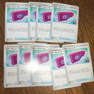 Lure Module 9-piece set