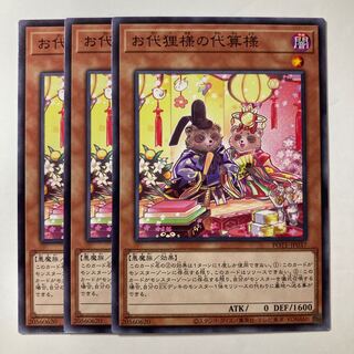 Odayaranuki-sama no daitai-sama ☆8571