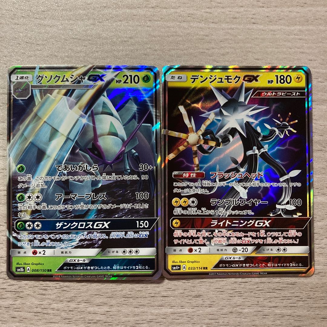 GolisopodGX, XurkitreeGX