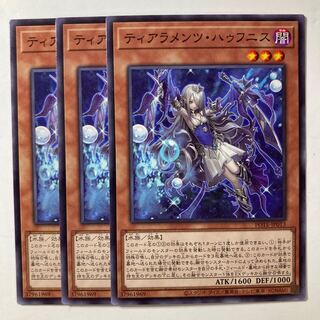 6265 Tiaraments haufnis ☆8573