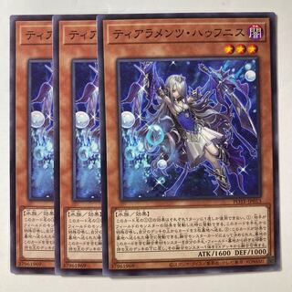 6266 Tiaraments haufnis ☆8574