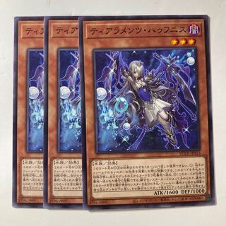 6267 Tiaraments haufnis ☆8575