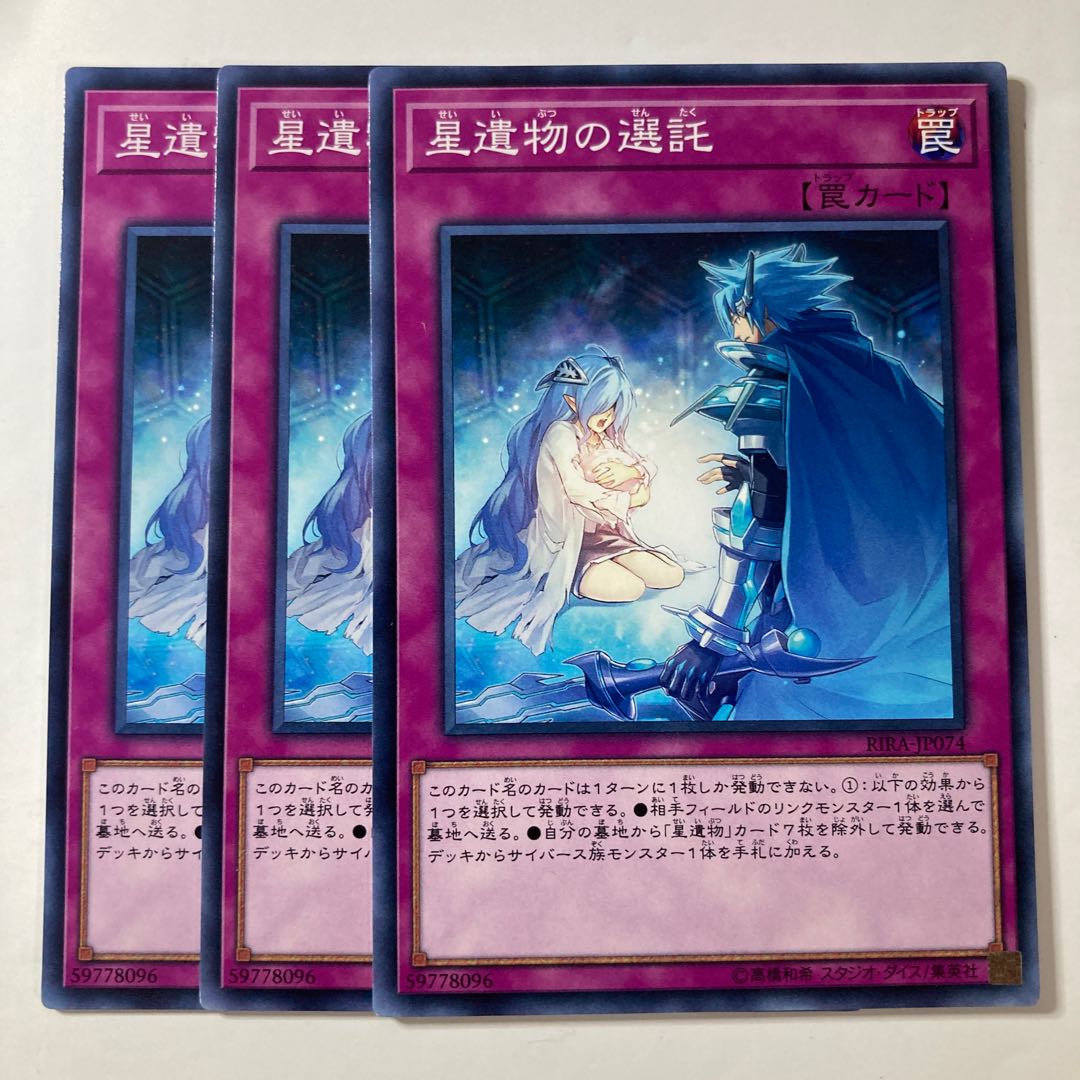 6271 World Legacy Bestowal ☆8579