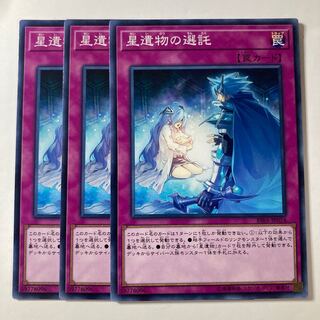 6271 星遺物の選託 ノーマル JP074