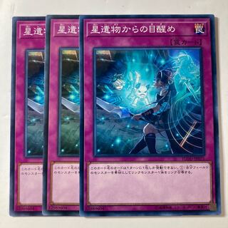 6272 星遺物からの目醒め ノーマル JP071