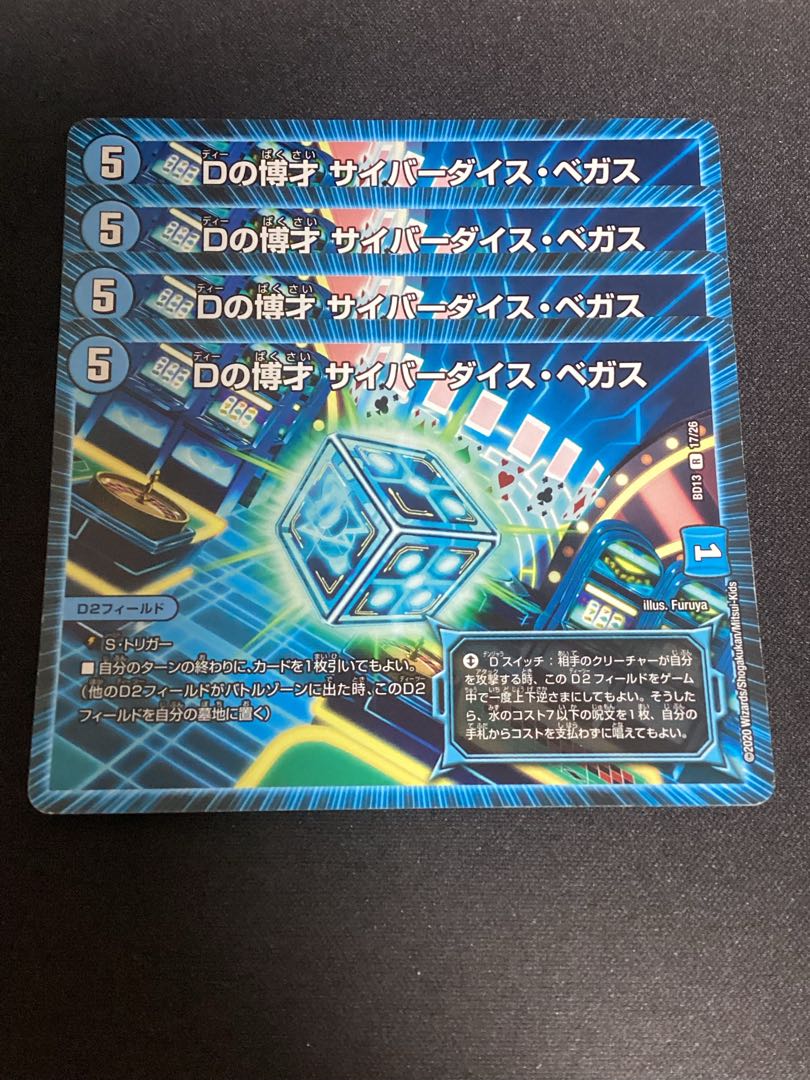 D Expedient Cyberdice Vegas R 17/26