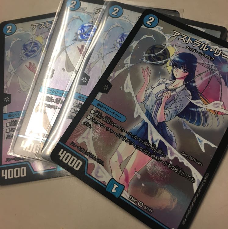 アストラルリーフ　4枚