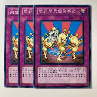 6273 Treaty on Uniform Nomenclature ☆8582