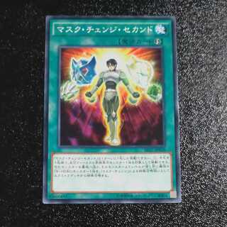 Mask Change II Normal JP018 [Korindo