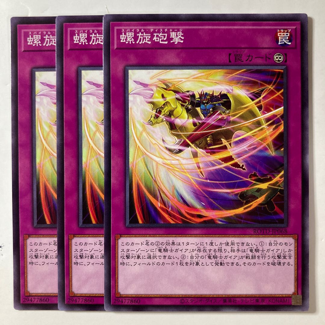 6274 螺旋砲撃 ノーマル JP068