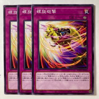 6274 螺旋砲撃 ノーマル JP068