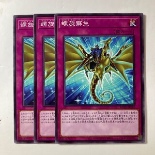 6275 螺旋蘇生 ノーマル JP069