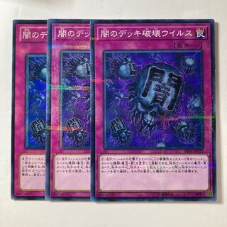 Eradicator Epidemic Virus ☆8589