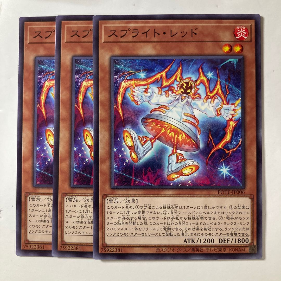 6276 Sprite Red ☆8590