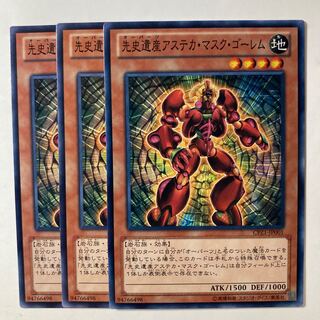 Chronomaly Aztec Mask Golem ☆8591