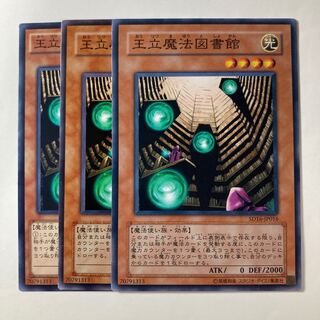 王立魔法図書館 ☆8593