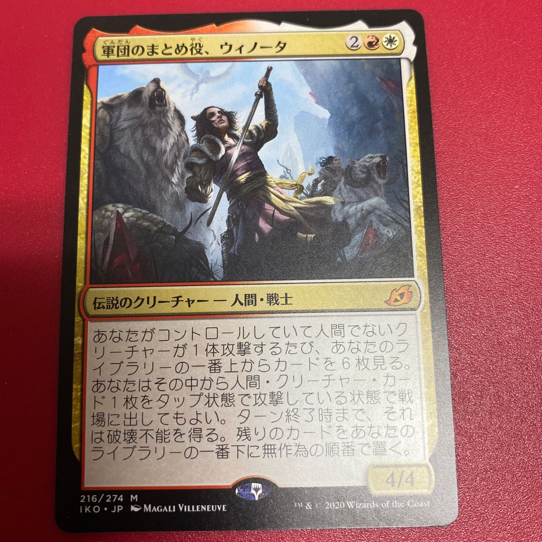 Winota, Joiner of Forces Mythic Rare 216/274 1枚