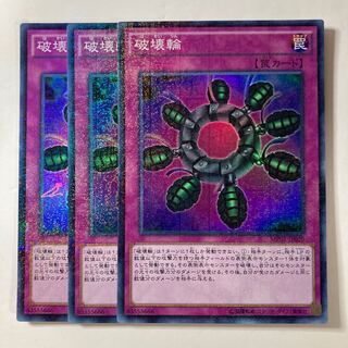 6277 Ring of Destruction Millennium Super Rare JP029