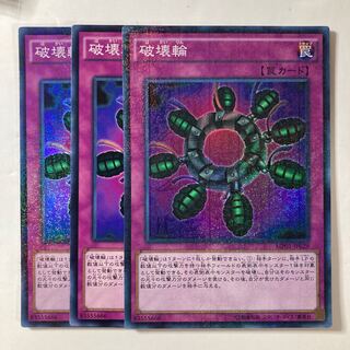 6278 Ring of Destruction Millennium Super Rare JP029