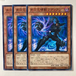 Radian, the Multidimensional Kaiju ☆8598