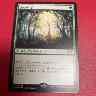 Concordant Crossroads Japanese