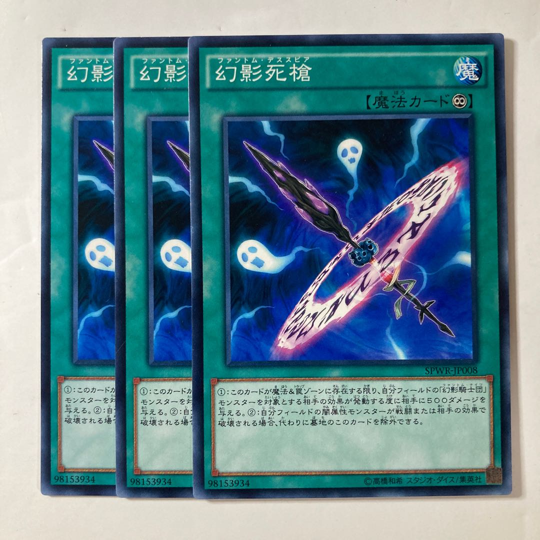 6279 幻影死槍 ノーマル JP008