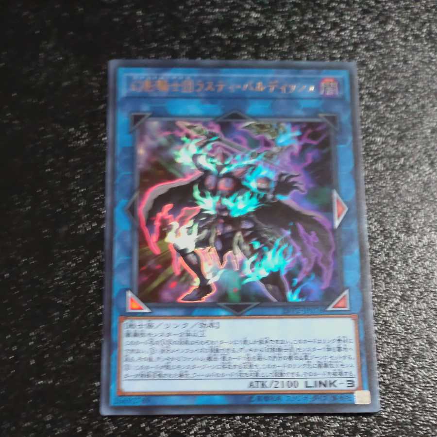 The Phantom Knights of Rusty Bardiche Ultra Rare JP076 [Korindo