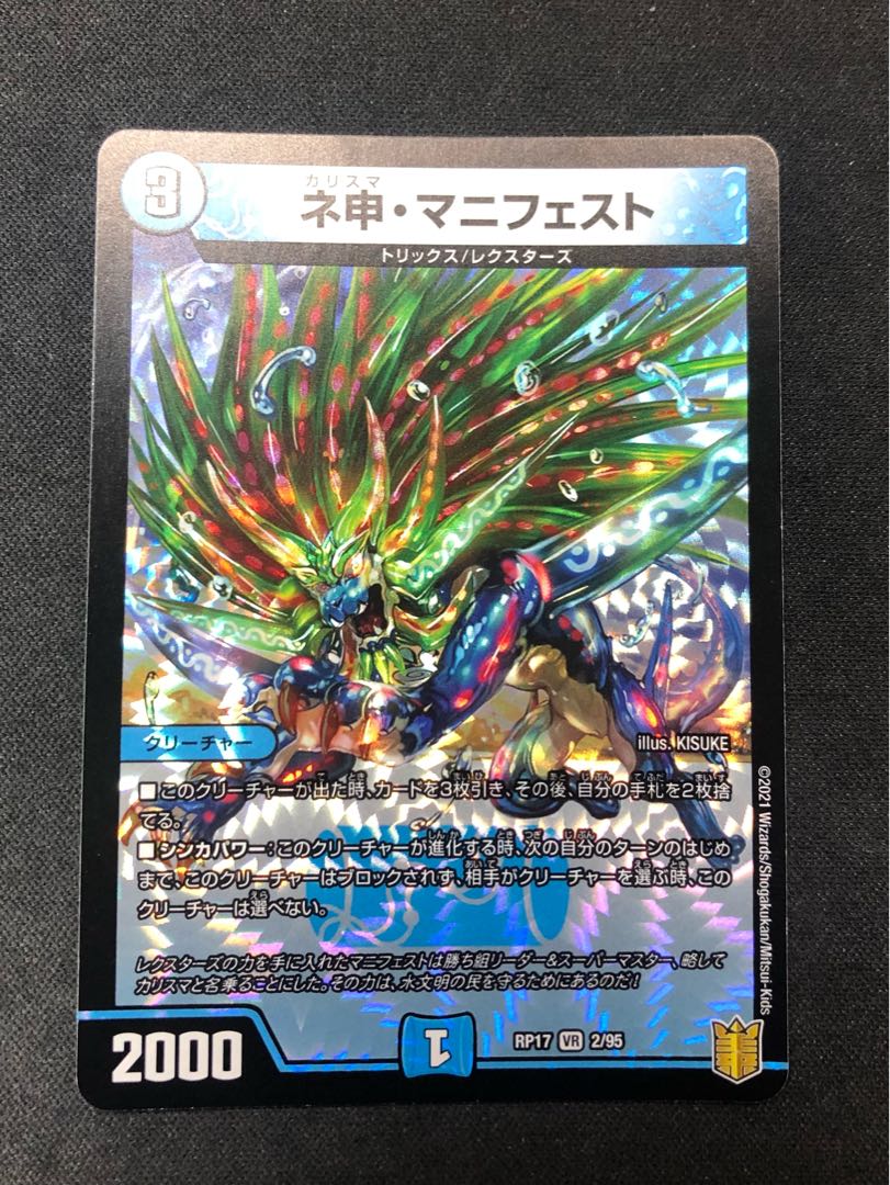 Nesin Manifesto VR 2/95