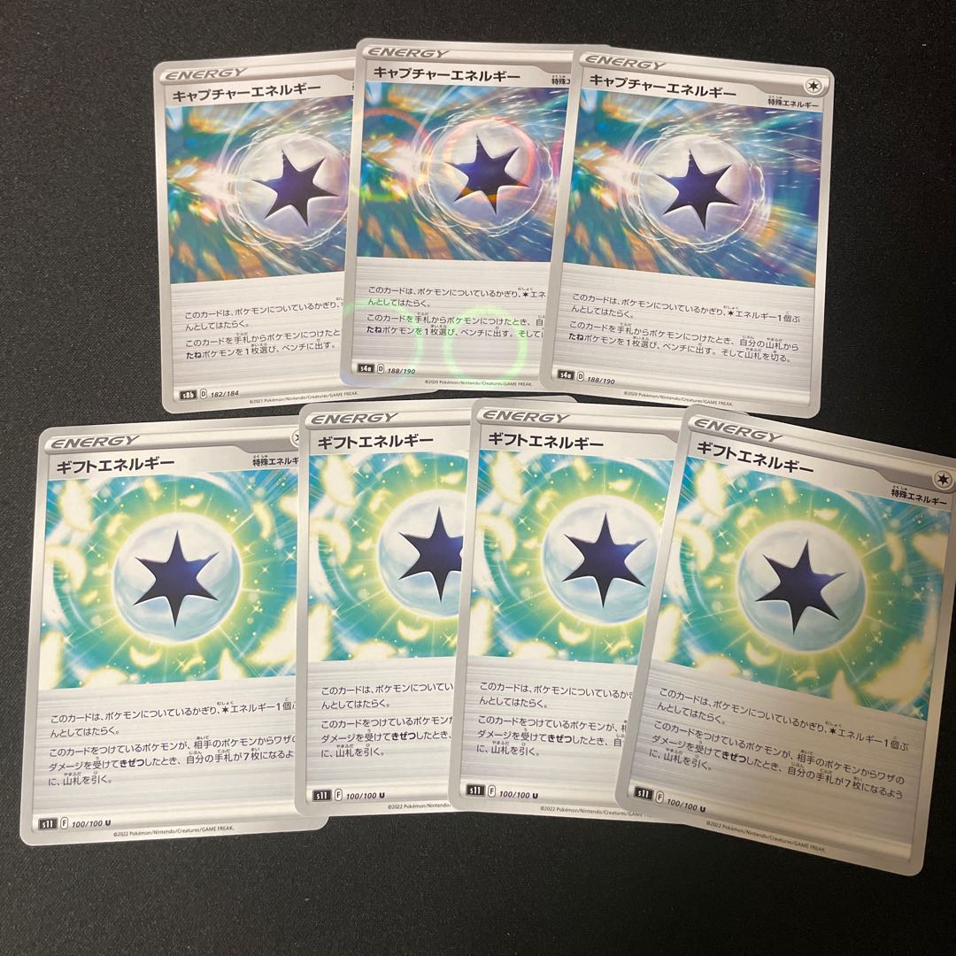 CaptureEnergy Gift Neergy