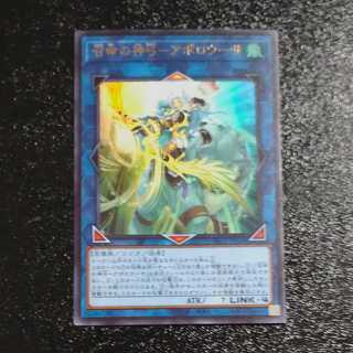 Divine Bow of Invocation - Apolousa Ultra Rare JP028 [Mokurindo].