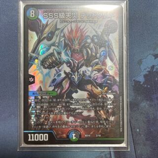 SSS class natural disaster Dead Damned 2/18