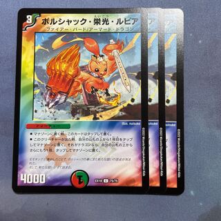 Bolshak Glory Lupia C 75/75