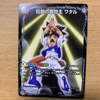 伝説の救世主　ワタル／龍神丸