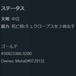 中立スピリットⅢ　死亡時：キュクロープス を３体出す