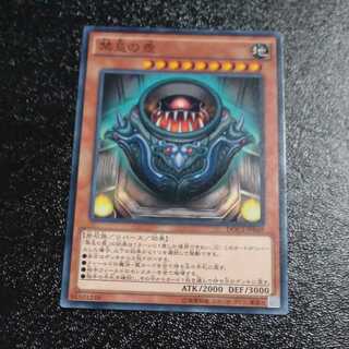 禁忌の壺 ノーマルレア　JP040   【木林堂】