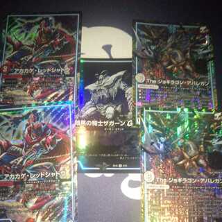 2 Red Lizard Red Shadow, 2 Jogilagon Avalegan, etc.