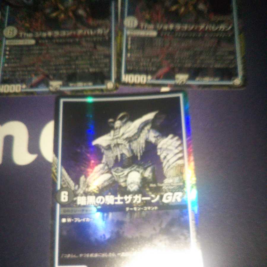 2 Red Lizard Red Shadow, 2 Jogilagon Avalegan, etc.