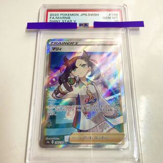 マリィ SR PSA10 シャイニースターV シャイニーマリィ SR 198/190