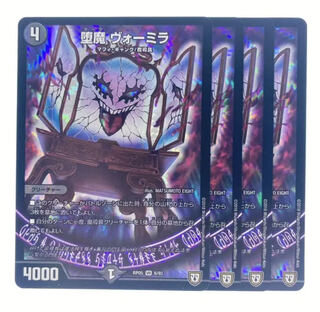 Fallen Devil Vormila 4 pieces