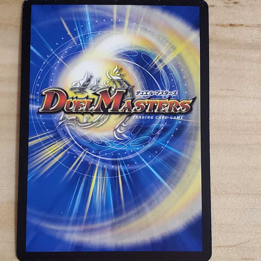 ドラゴ大王初期 美品!!おまけ付き