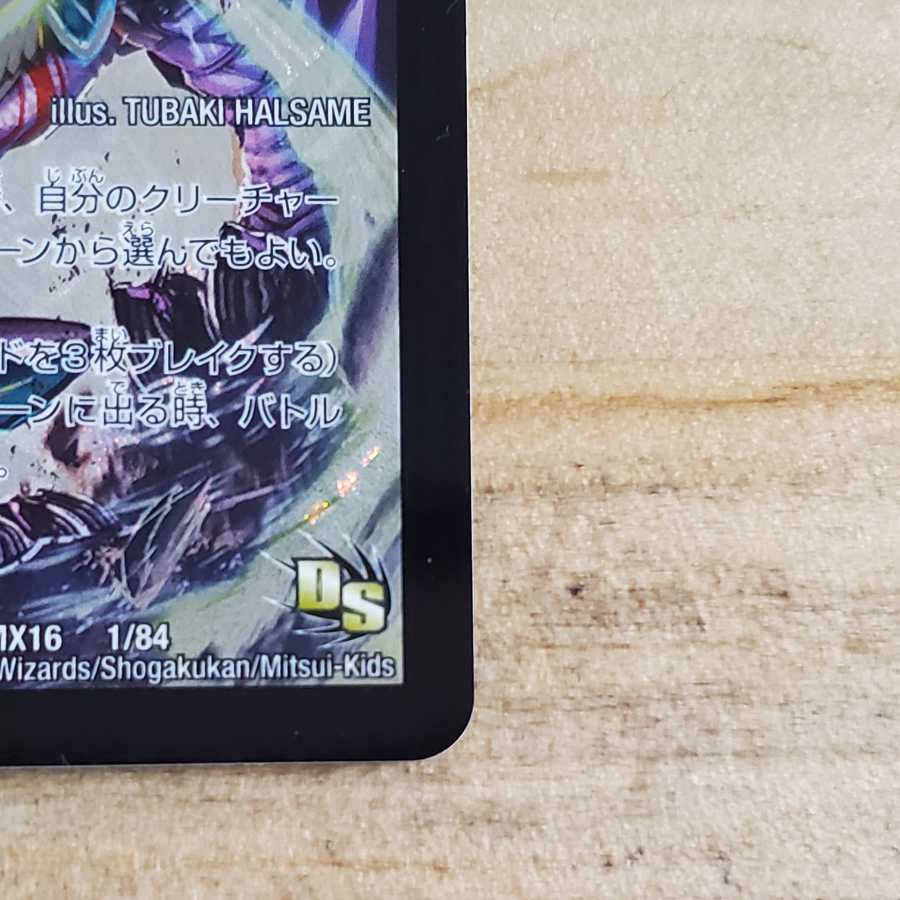 ドラゴ大王初期 美品!!おまけ付き